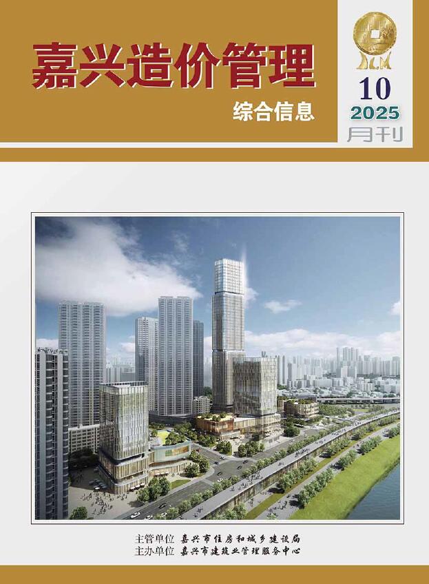 嘉兴市2025年10月信息价