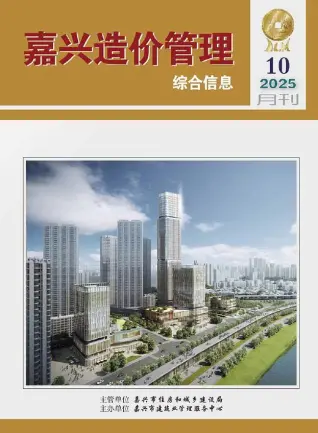 嘉兴市2025年10月造价信息