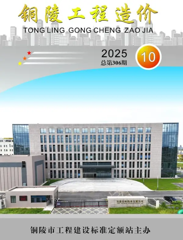 铜陵市2025年10月信息价PDF扫描件