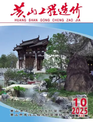 2025年黄山造价信息