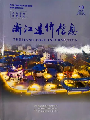 浙江省2025年10月造价信息