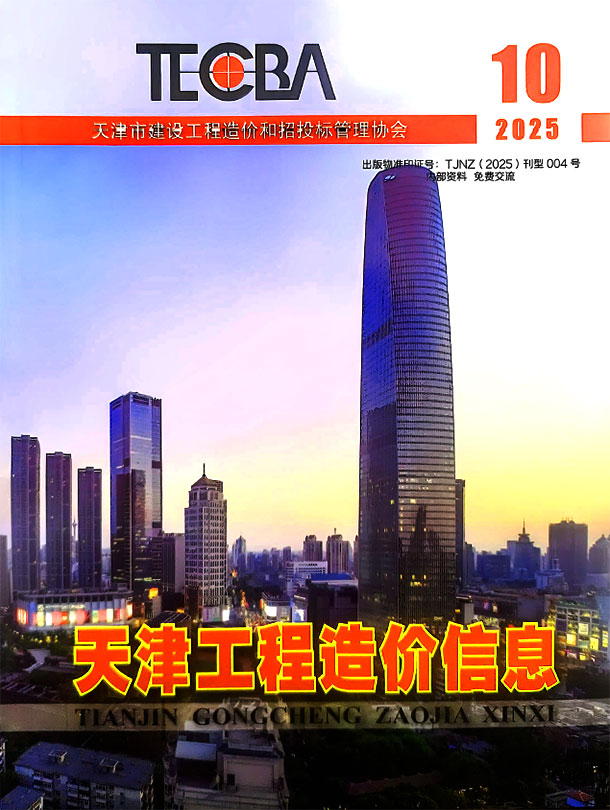 2025年10月天津信息价