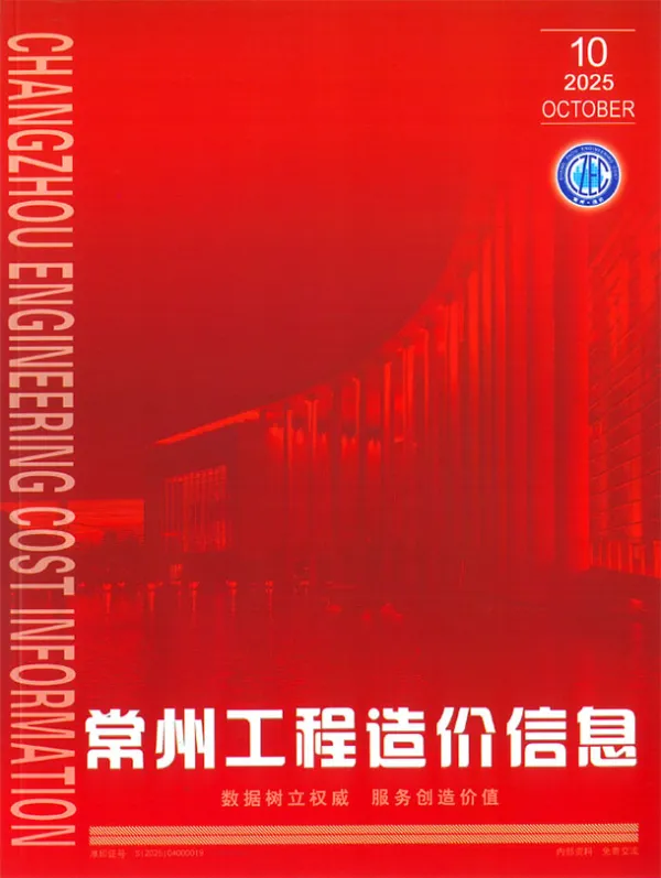 常州市2025年10月信息价PDF扫描件