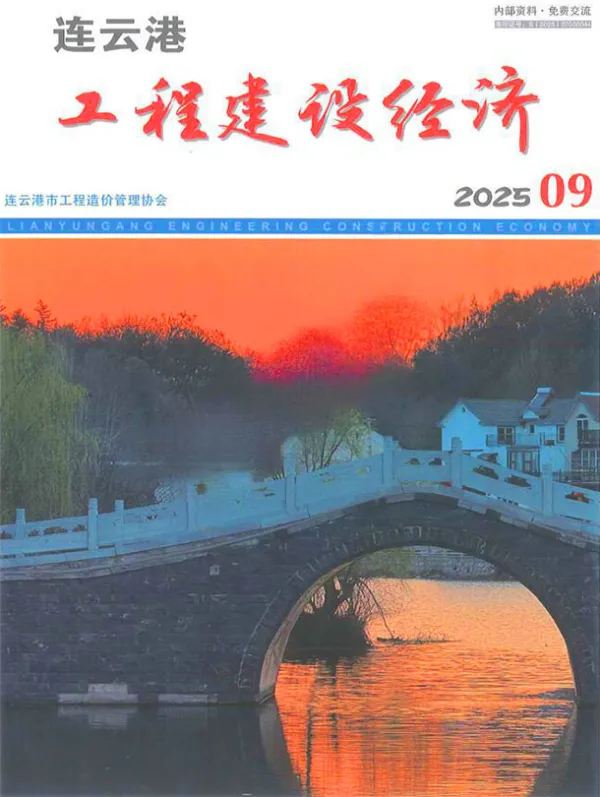 连云港市2025年9月信息价PDF扫描件