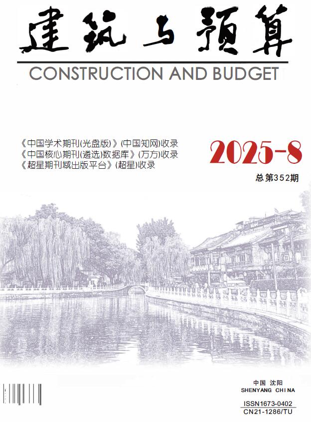 2025年辽宁省信息价