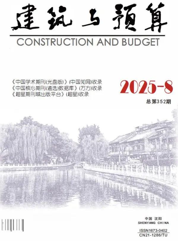辽宁省2025年8月信息价PDF扫描件