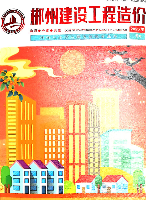 郴州市2025年9月信息价
