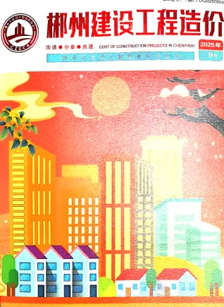 郴州市2025年9月造价信息