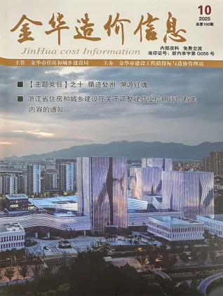 金华2025年10月电子版造价信息