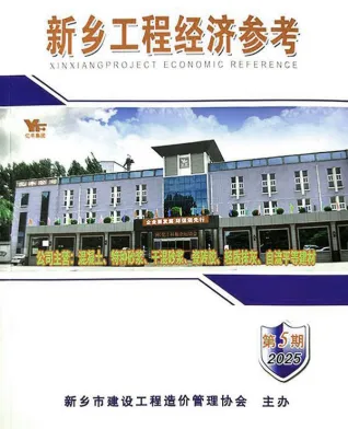 新乡市2025年9、10月第5期造价信息