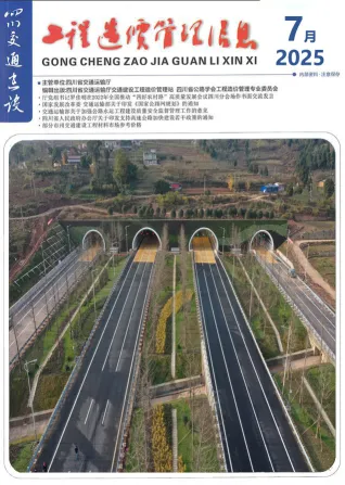 四川2025年7月造价信息