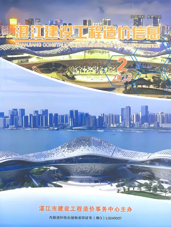 湛江2025年2季度4、5、6月信息价PDF扫描件
