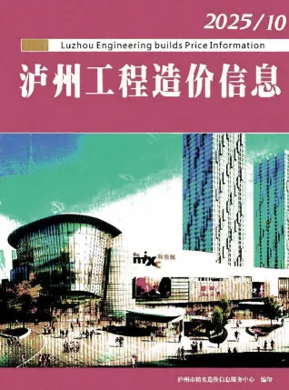 2025年泸州市造价信息