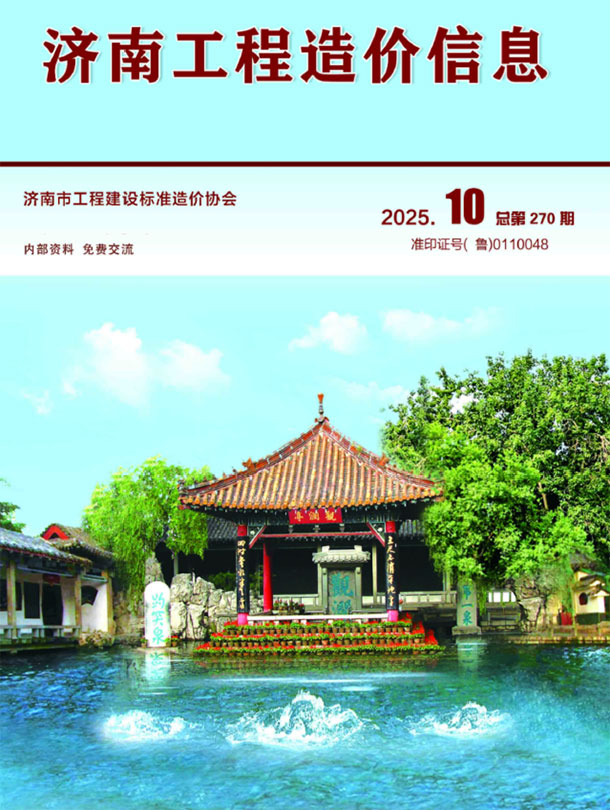 济南市2025年10月信息价