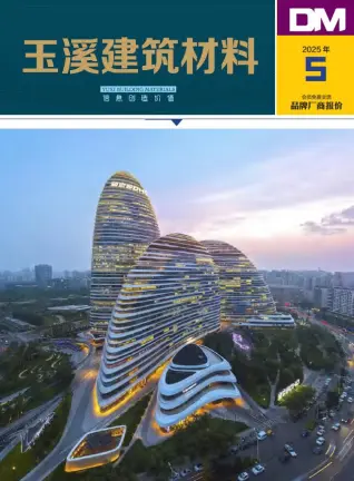 2025年5月玉溪造价信息期刊封面