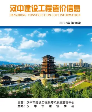 2025年10月汉中市造价信息电子版