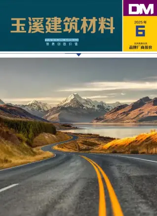 玉溪2025年6月期刊封面