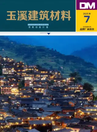 玉溪2025年7月期刊封面