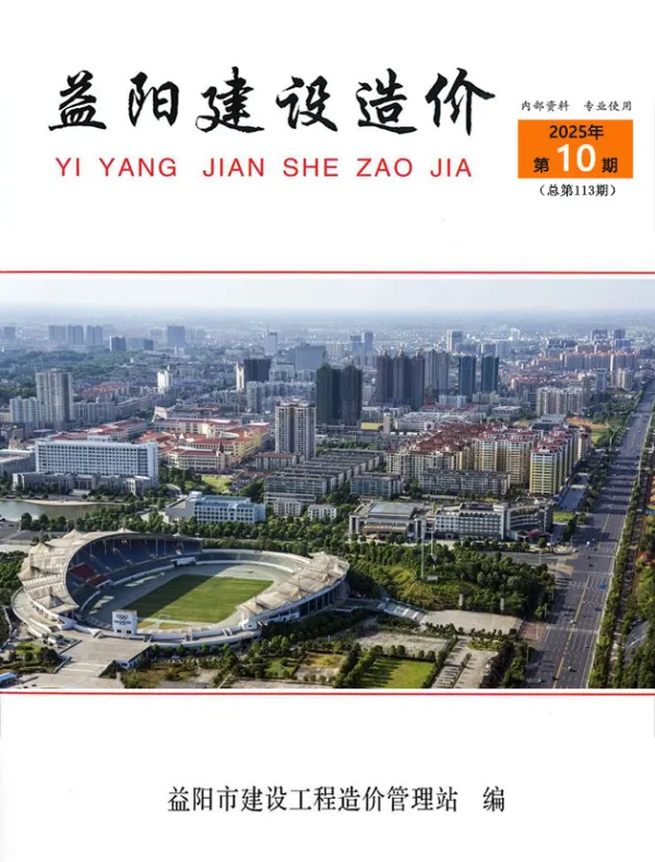 益阳市2025年10月信息价PDF扫描件