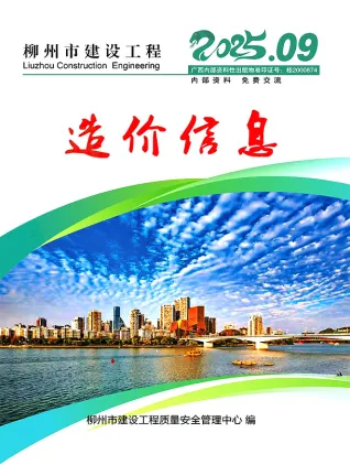 柳州2025年9月造价信息