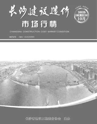 长沙2025年10月建材市场信息价PDF扫描件