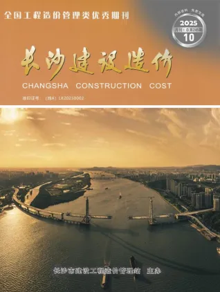 长沙2025年10月电子版造价信息