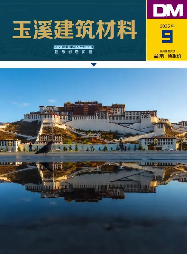 2025年9月造价信息PDF期刊