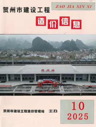 贺州市2025年10月造价信息