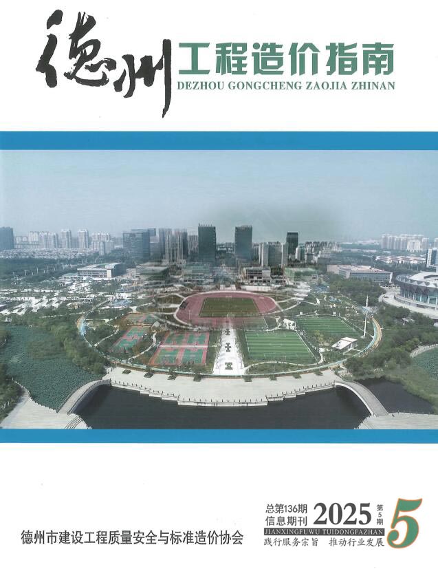 2025年德州信息价