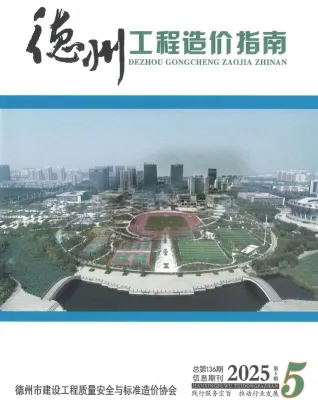 2025年德州造价信息