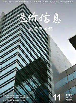 2025年宁波市造价信息