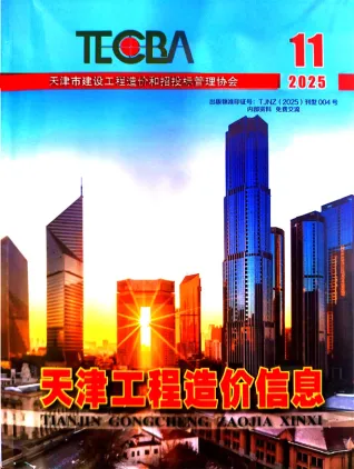 2025年11月天津造价信息