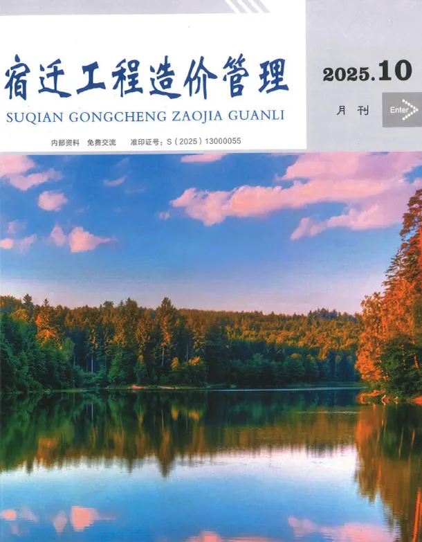 宿迁市2025年10月造价信息PDF期刊