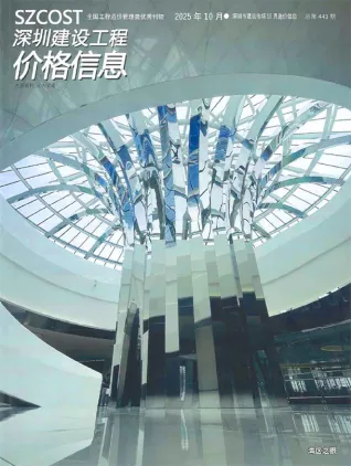 2025年10月深圳造价信息