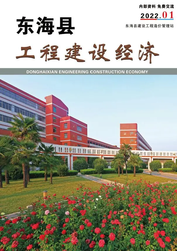 东海市2022年1月造价信息PDF期刊