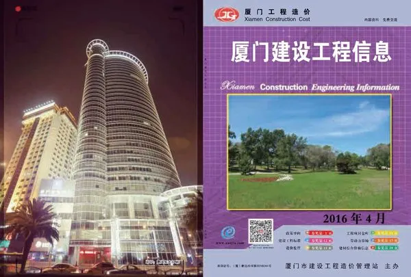厦门市2016年4期信息价PDF扫描件
