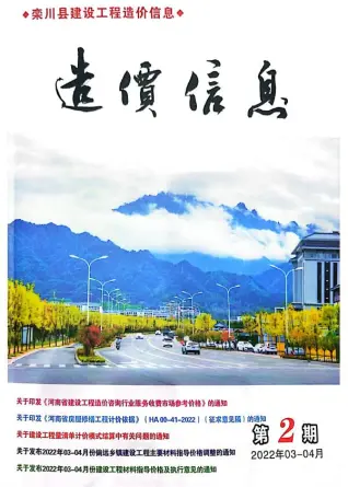 栾川市2022年3、4月第2期造价信息