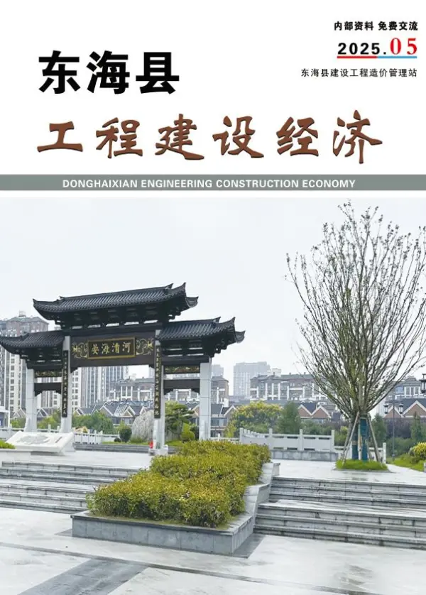 东海市2025年5月信息价PDF扫描件