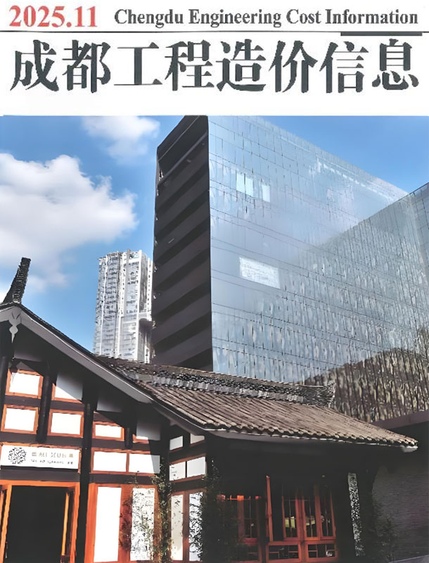 2025年11月成都信息价电子版