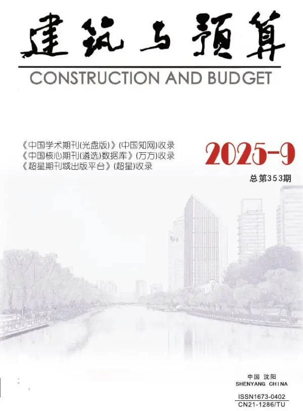 辽宁省2025年9月信息价PDF扫描件