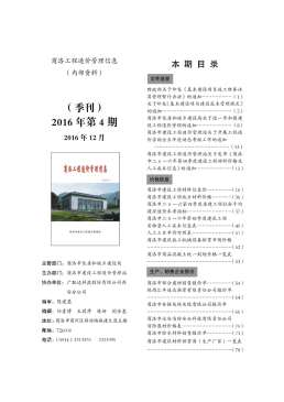 商洛2016年4月造价信息