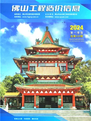 佛山市2024年1季度1、2、3月造价信息PDF期刊