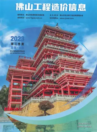 佛山市2023年3季度7、8、9月造价信息PDF期刊