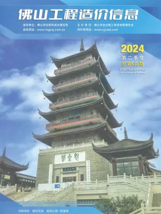 佛山市2024年2季度4、5、6月造价信息期刊封面