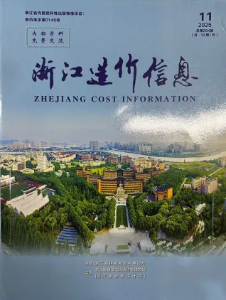 2025年11月浙江造价信息