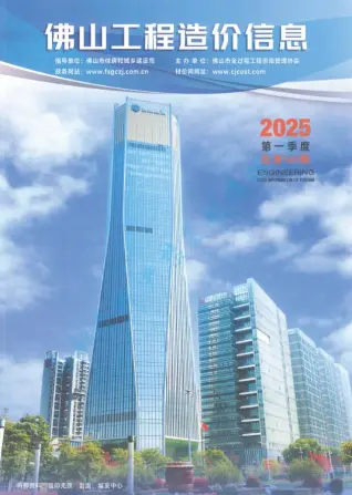 2025年佛山造价信息