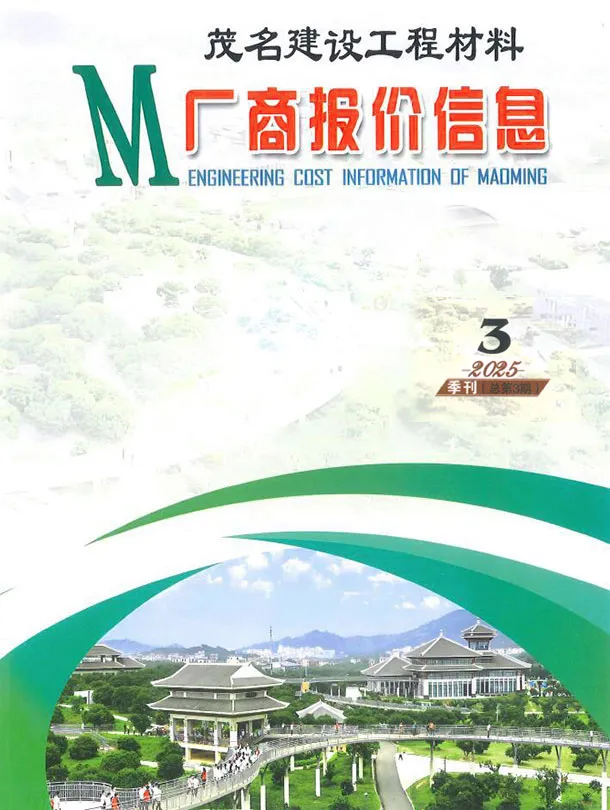 2025年3季度厂商7、8、9月造价信息PDF期刊