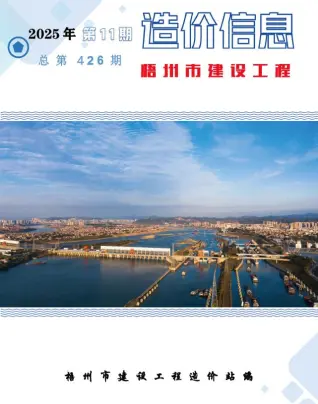梧州市2025年11月造价信息