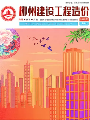 2025年10月郴州造价信息