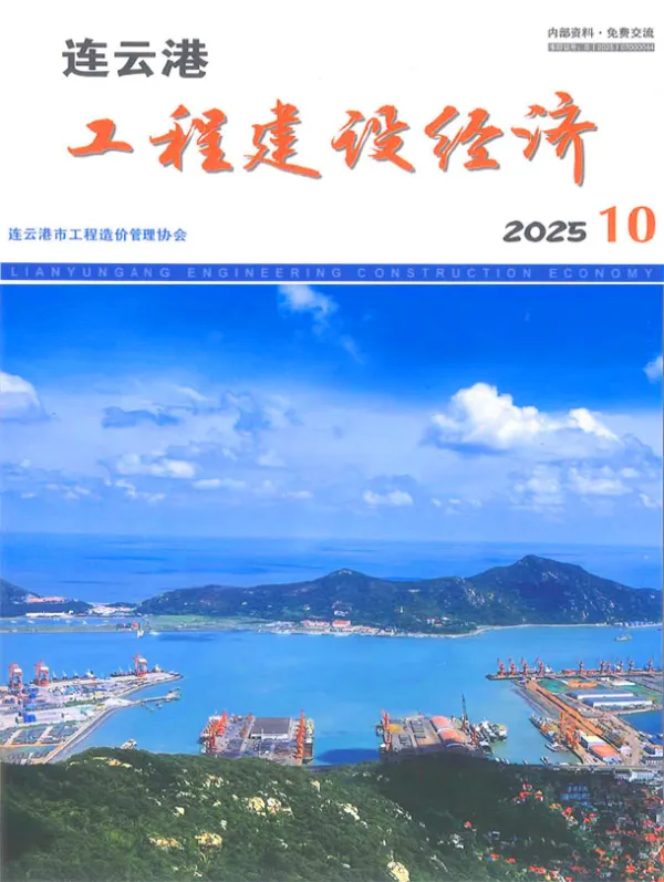 连云港市2025年10月信息价PDF扫描件